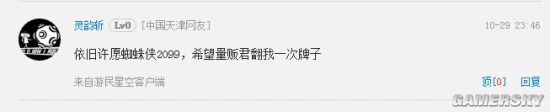 游民星空