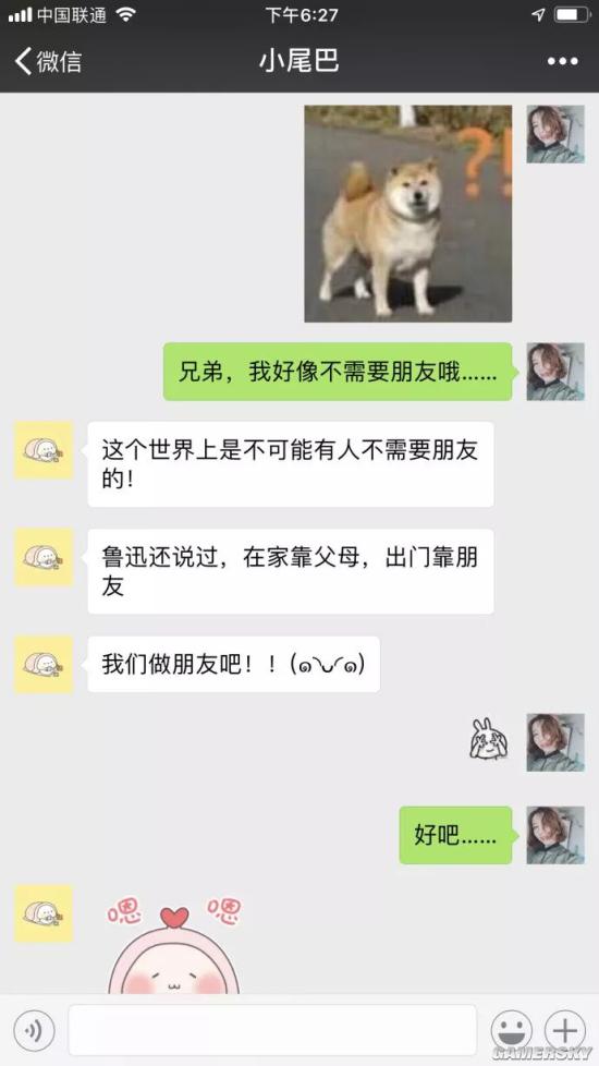 游民星空