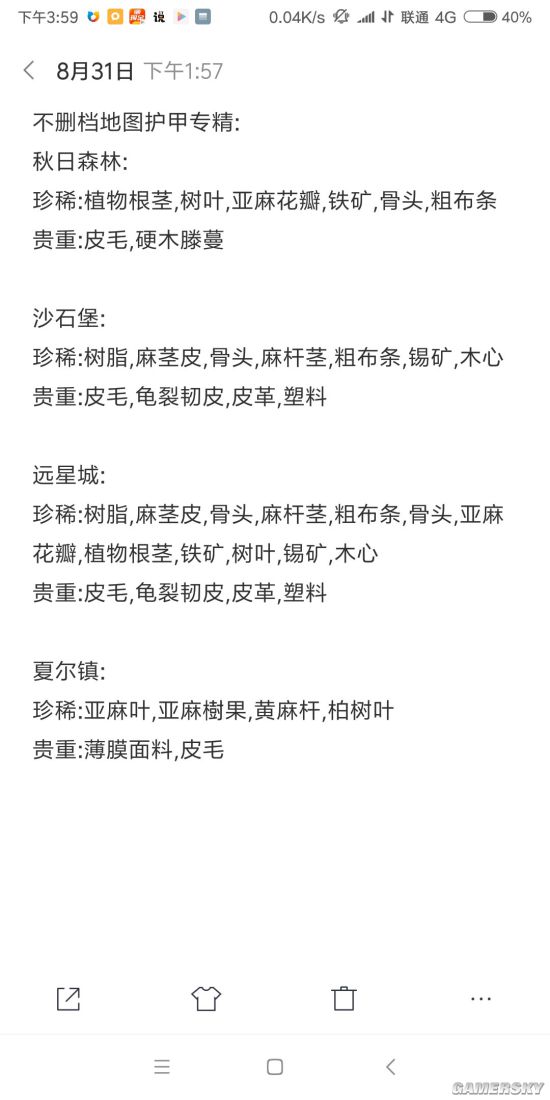 游民星空