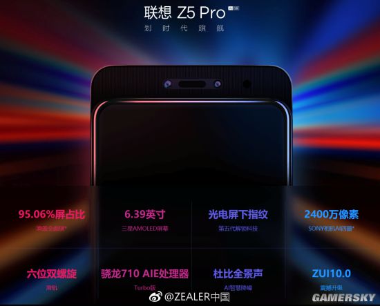 联想Z5 Pro正式公布:滑盖骁龙710 1998元起