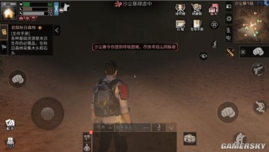 游民星空