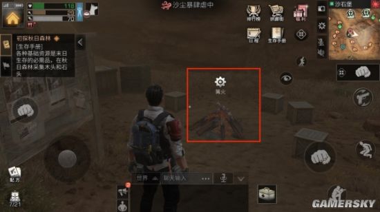 游民星空