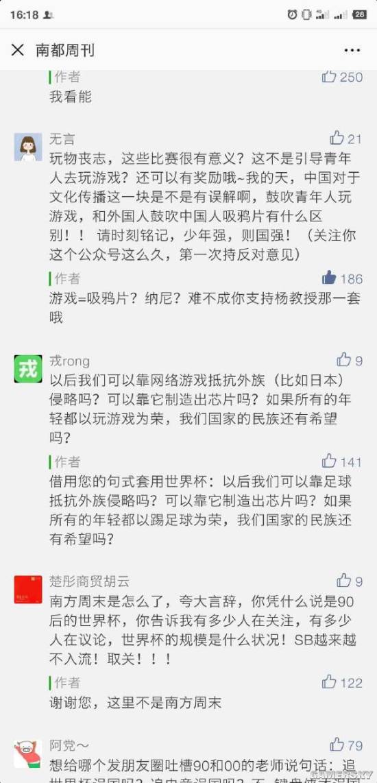 游民星空