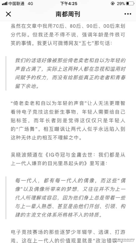 游民星空