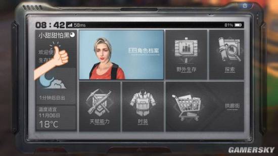 游民星空