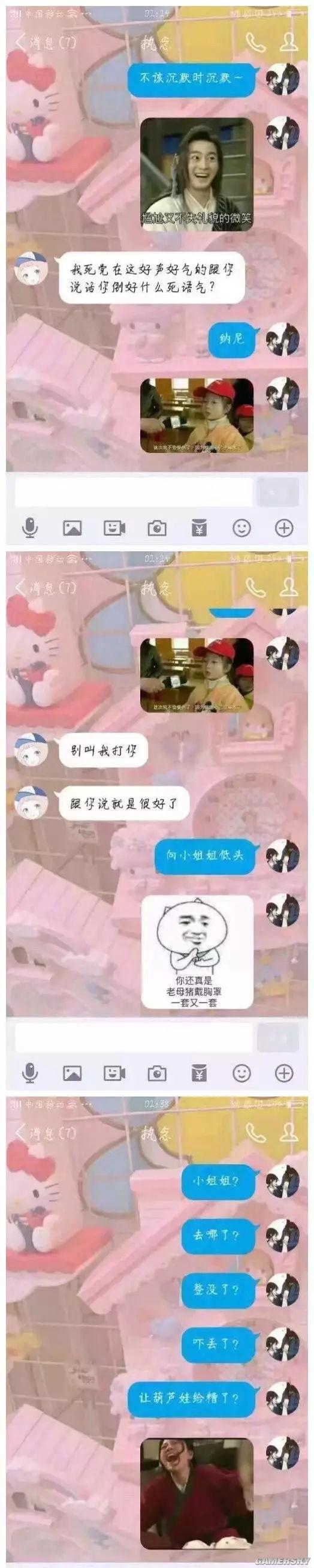 游民星空
