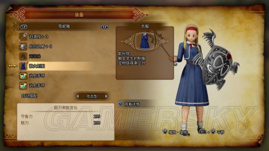 dq11玛尔缇娜图片