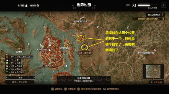 《巫师3》全隐藏任务概要与触发地点一览_诺维格瑞-被埋葬的书-游民