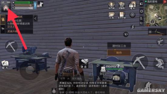 游民星空