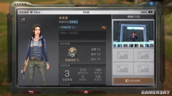 游民星空