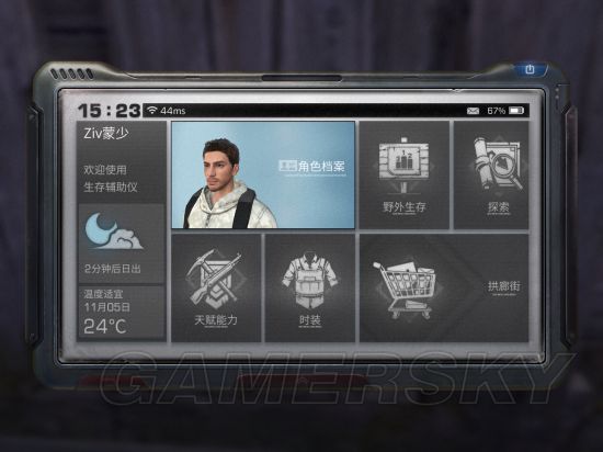 游民星空