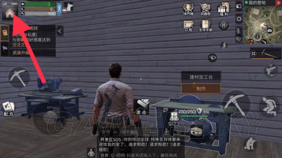 游民星空