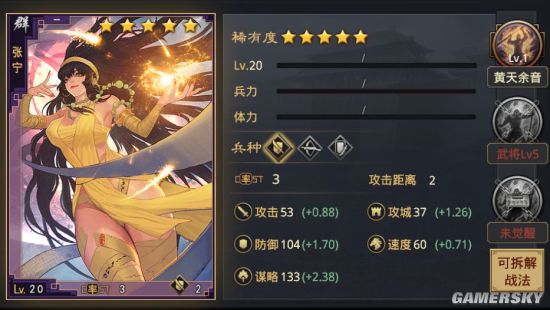 率土之滨队伍中输出思路分析