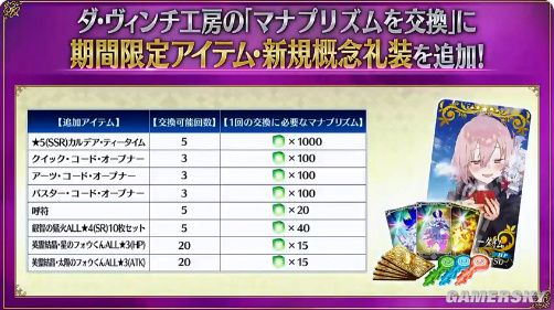 Fgo1500wdl活动内容汇总52选1从者推荐 游民星空gamersky Com