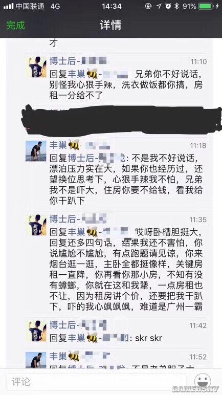 游民星空