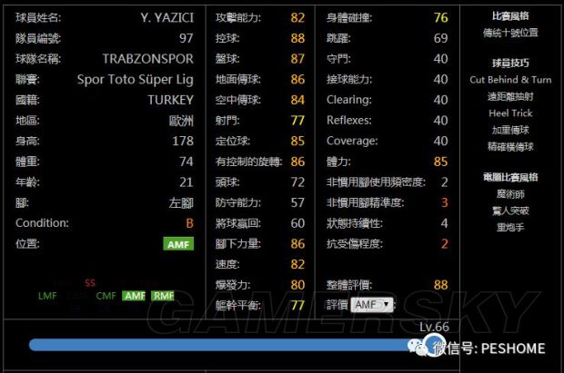 《实况足球2019(PES2019)》MC模式高潜力白