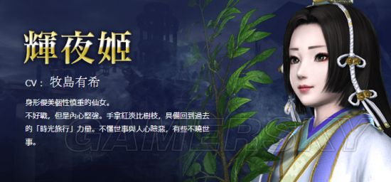 无双大蛇3辉夜姬武器属性推荐玩法指南辉夜姬怎么用