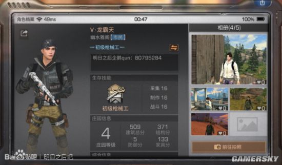 游民星空