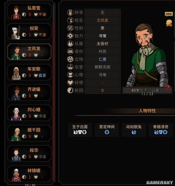 游民星空