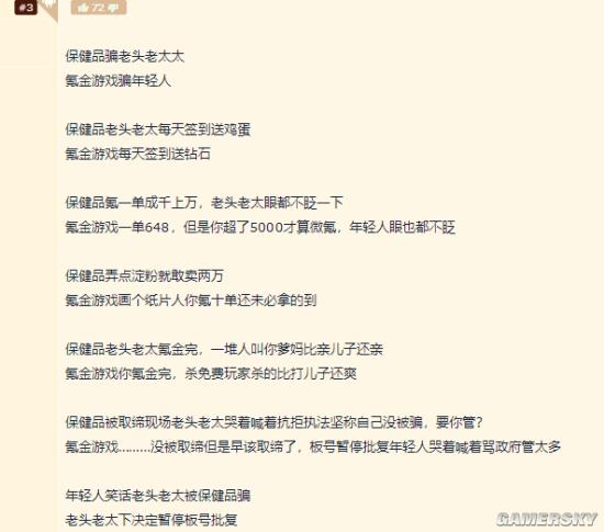 游民星空