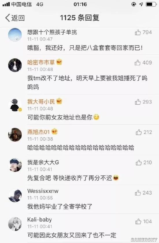 游民星空