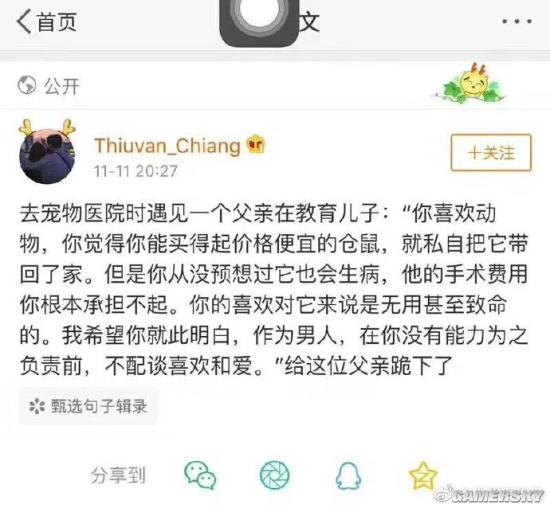 游民星空