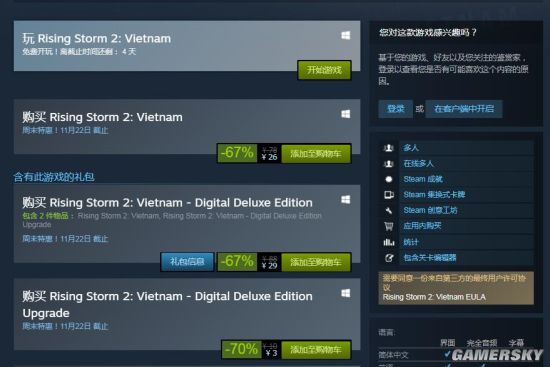 《风起云涌2：越南》Steam限时免费玩 折扣促销仅售26元