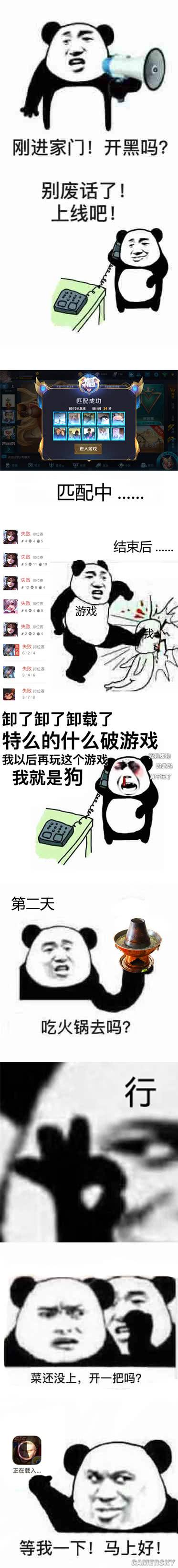 游民星空