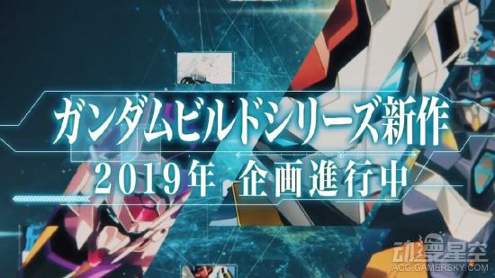 《機動戰士高達》40周年新企劃公開 《高達創戰者》新作2019年來襲 動漫 第1張