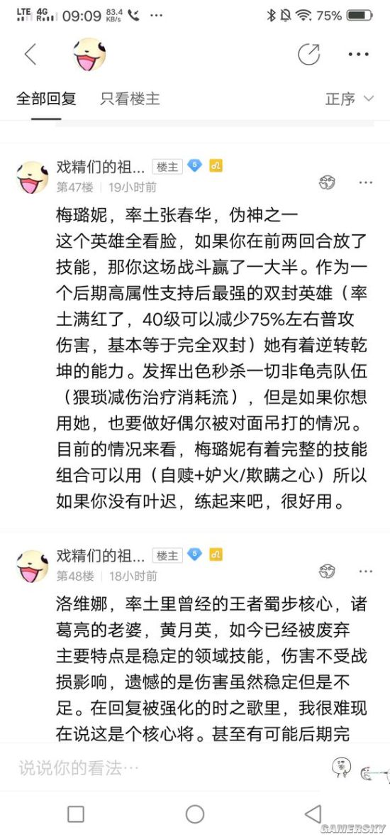 游民星空