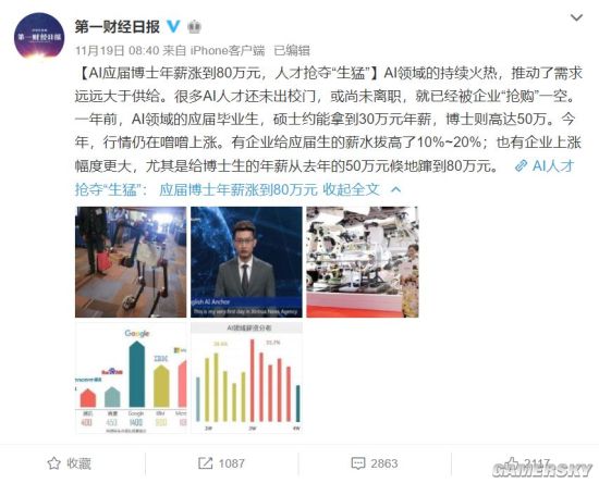 游民星空