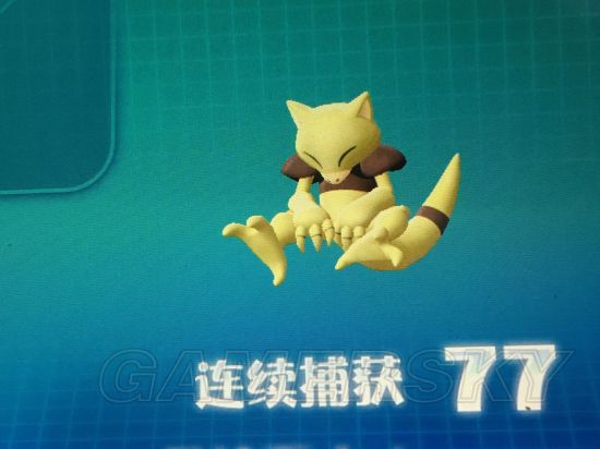 《精灵宝可梦皮卡丘伊布》闪光凯西获得方法 闪光凯西怎么获得