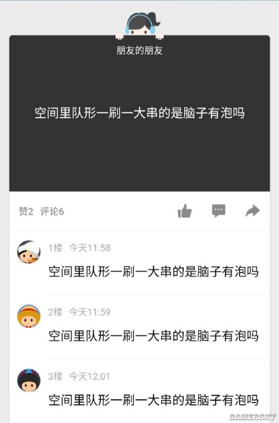 游民星空