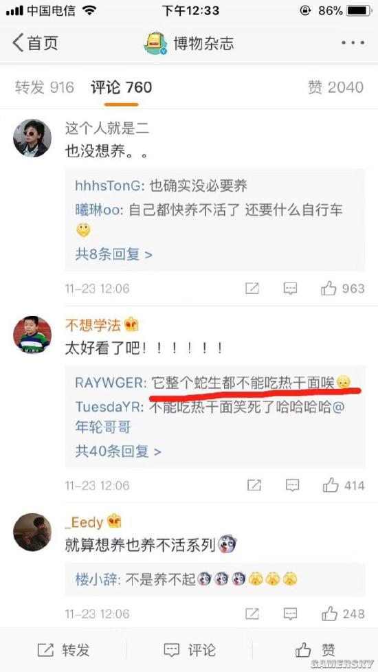 游民星空