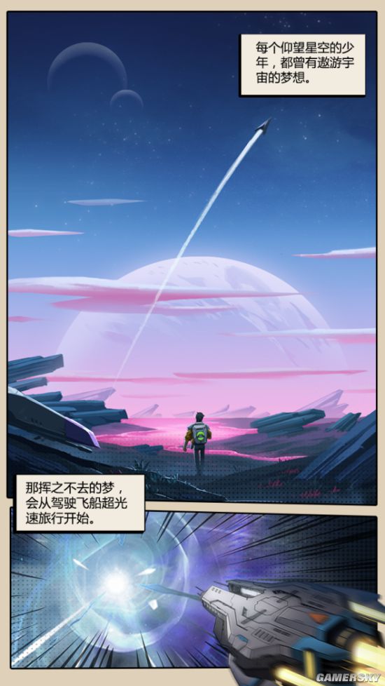 游民星空