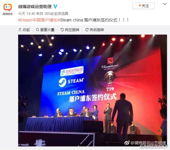 来了!“Steam中国”落户上海浦东签约现场照曝光
