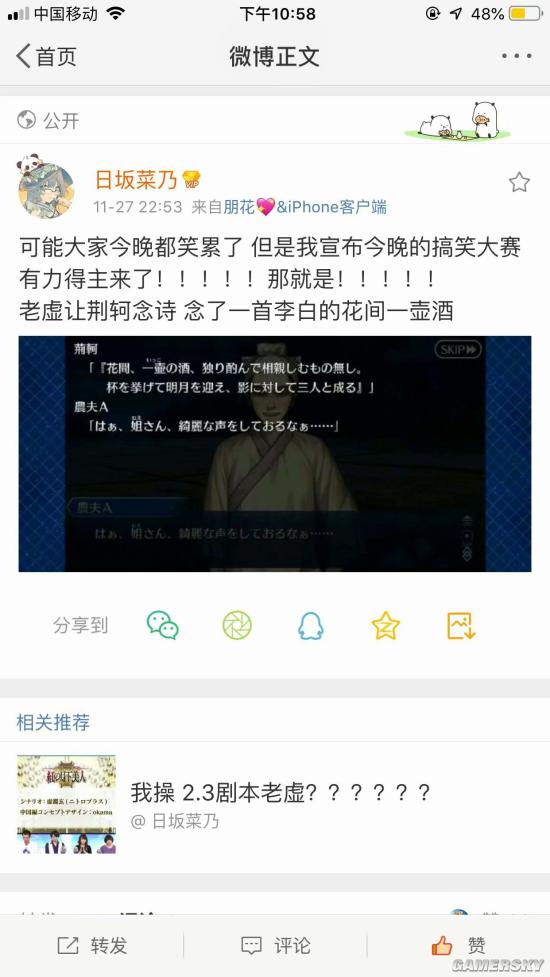 游民星空