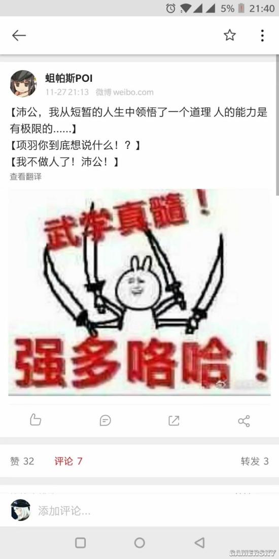 游民星空