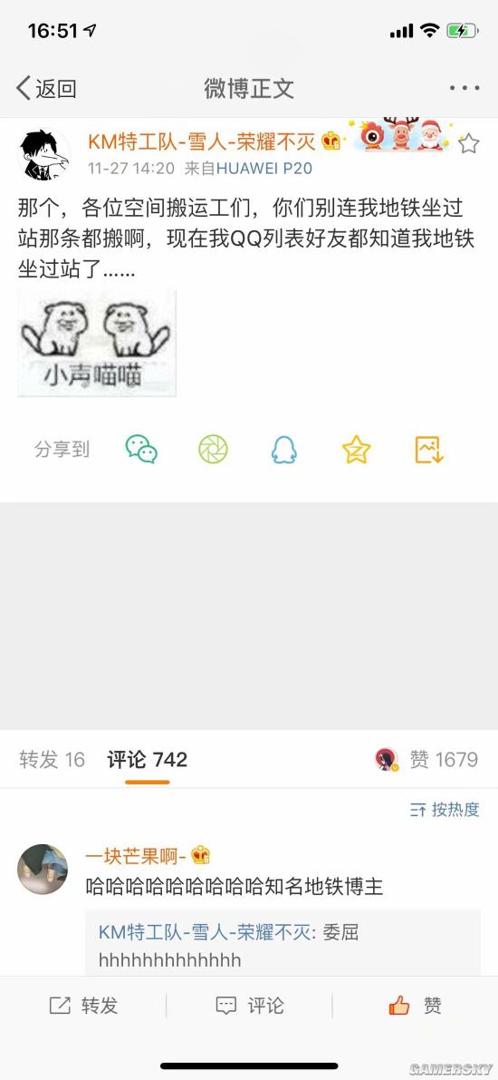 游民星空