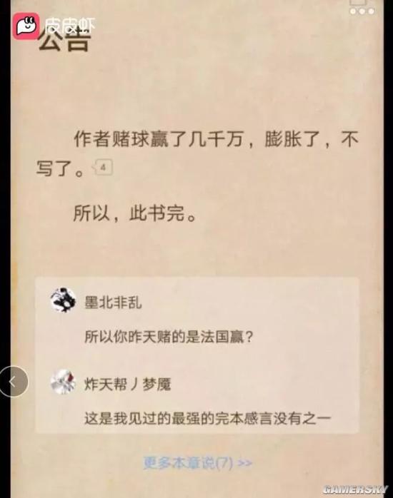 游民星空