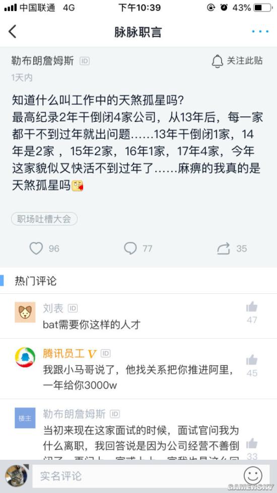 游民星空