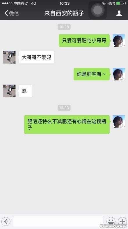 游民星空
