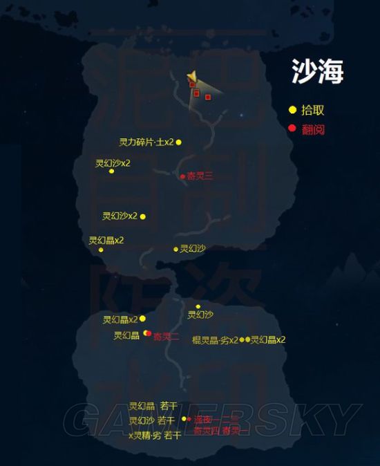 古剑奇谭3各地图搜刮道具位置图示