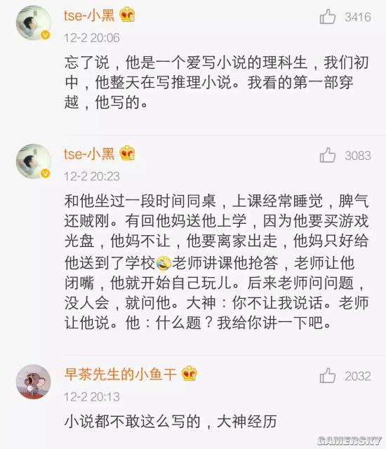 游民星空