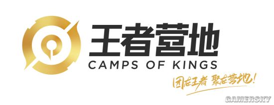 王者荣耀王者营地基本介绍 王者营地有什么用