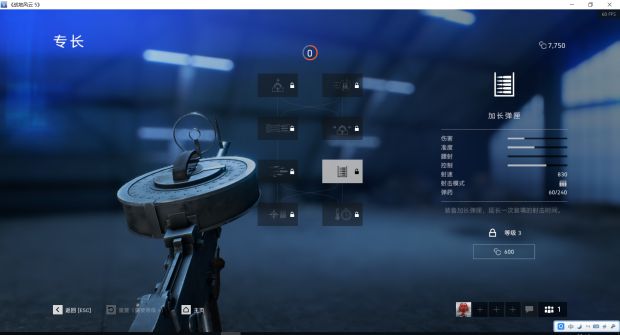 《战地5》vgo空勤机枪属性与专长面板展示