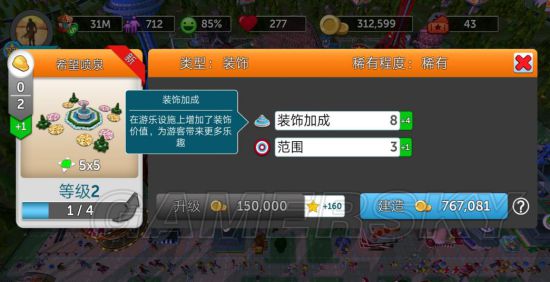 过山车大亨手游布局攻略 布局装饰玩法指南
