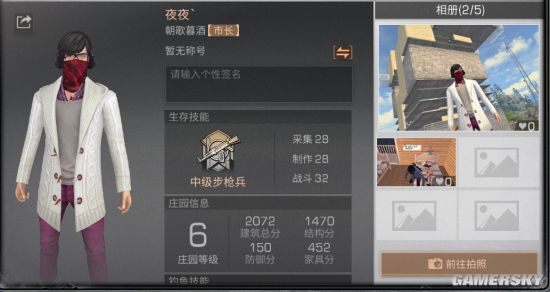游民星空