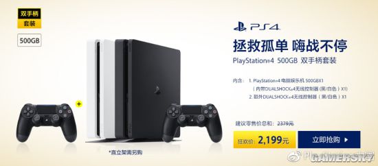 国行PS4推出新年礼盒：活动价2199元起还送PlayStation主题围巾|游民星空