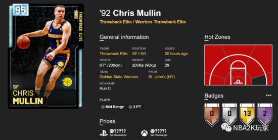 《nba2k19》钻石克里斯穆林数据解析 钻石克里斯穆林好用吗
